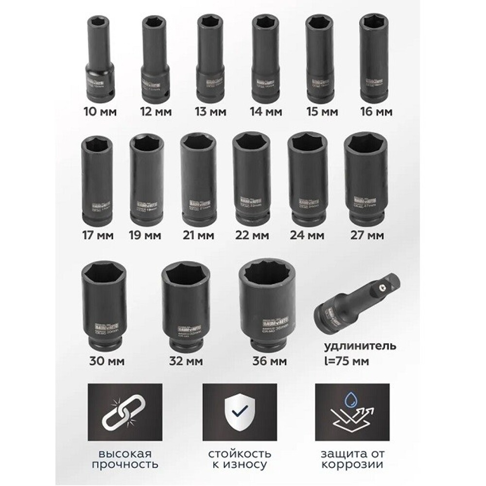 Набор головок 6-ти гр длинных ударных 1/2 из 16 предметов, в кейсе Набор головок 6-ти гр длинных ударных 1/2 из 16 предметов, в кейсе