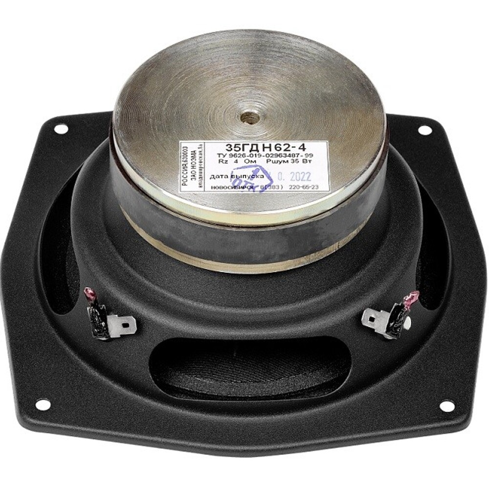 Динамики 16 см (6 дюймов) низкочастотные 35 вт Динамики 16 см (6 дюймов) низкочастотные 35 вт