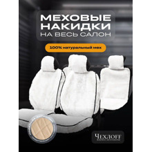 Мех натуральная овчина premium plus закрытые бока, на силиконе, цвет белый