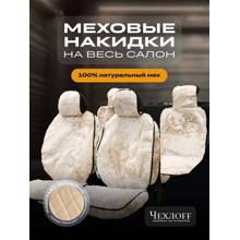 Мех натуральная овчина premium plus закрытые бока, подклада на силиконе, цвет бежевый