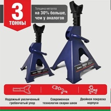Подставка PREMIUM опора тренога 3 т, 285 - 420, мм (комплект из 2 шт.)