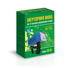 Нагрузочная вилка нв-02 стрелочная 100/200 А