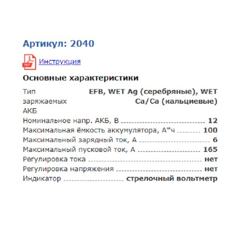 Автономное пуско-зарядное устройство - 62 (12V/165а) Автономное пуско-зарядное устройство - 62 (12V/165а)