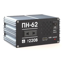 Преобразователь напряжения пн-62 12-220в, 550 вт чистый синус