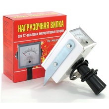 Нагрузочная вилка нв-01, стрелочная 0-15 в, до 190 а-ч