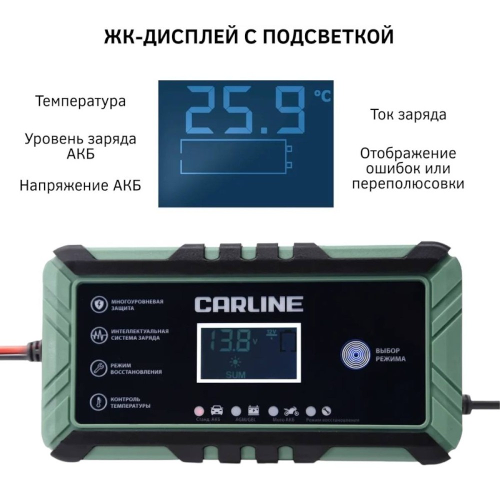 Зарядное устройство импульсное для свинцово-кислотных аккумуляторов CARLINE CA-8AN Зарядное устройство импульсное для свинцово-кислотных аккумуляторов CARLINE CA-8AN