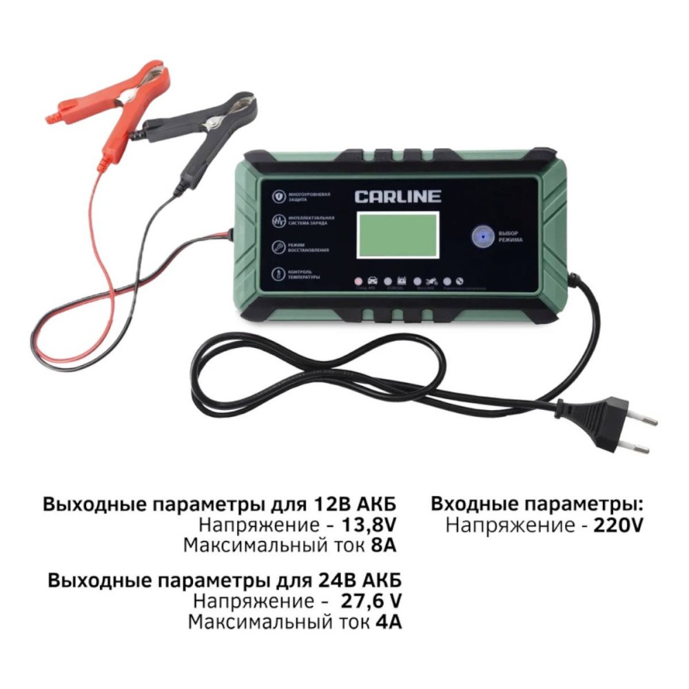 Зарядное устройство импульсное для свинцово-кислотных аккумуляторов CARLINE CA-8AN Зарядное устройство импульсное для свинцово-кислотных аккумуляторов CARLINE CA-8AN