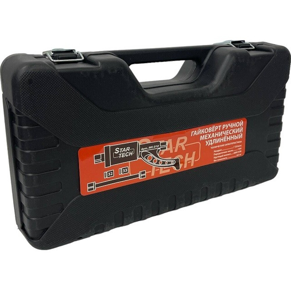 Гайковерт ручной с головками 32 мм, 33 мм, черный Гайковерт ручной с головками 32 мм, 33 мм, черный