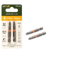 Биты 1/4'', PH2*50 мм, 2 шт.