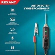Тестер проводки автомобильный со звуковой и световой индикациями 6-24V
