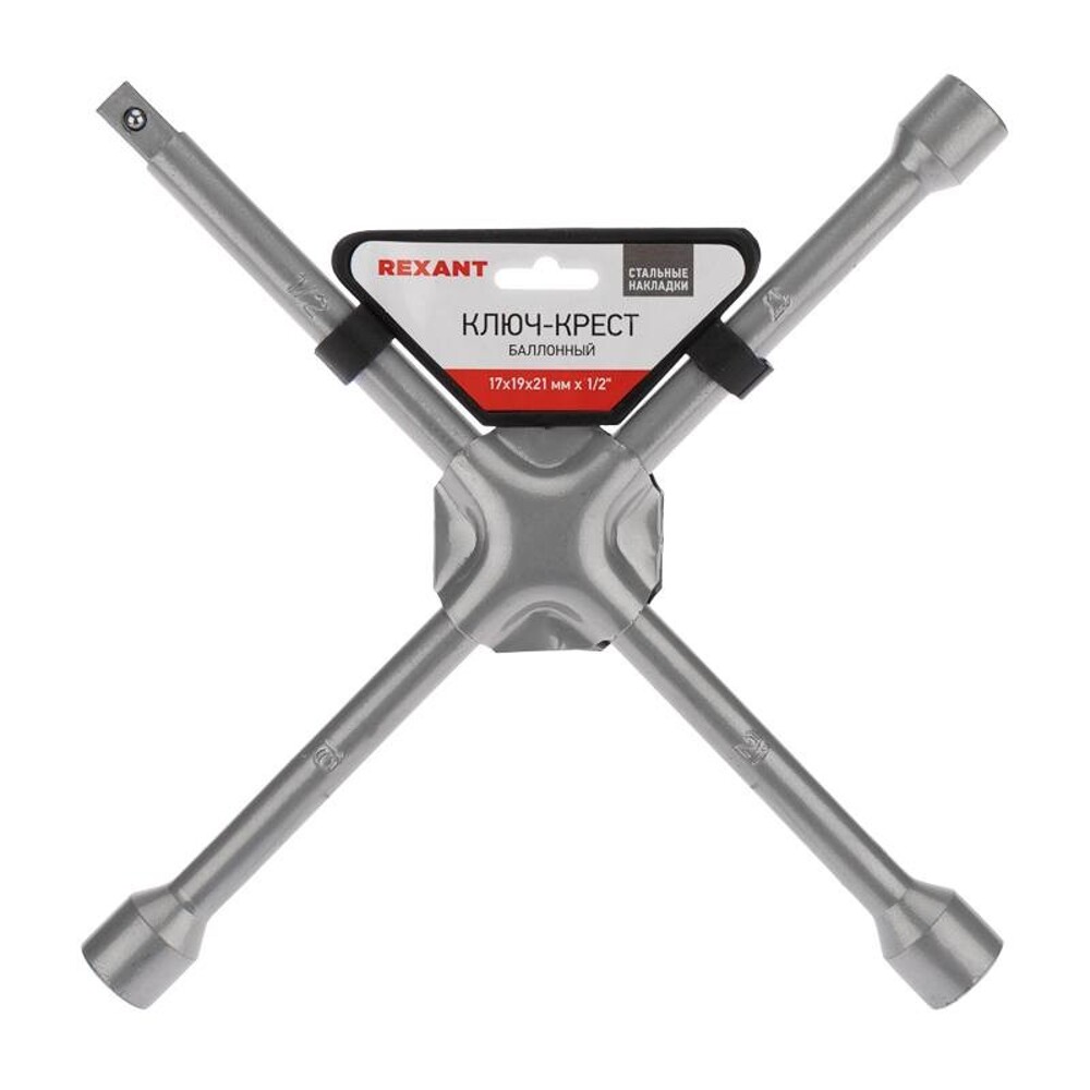 Ключ баллонный крестовой 17*19*21 1/2 усиленный-5881 Ключ баллонный крестовой 17*19*21 1/2 усиленный-5881