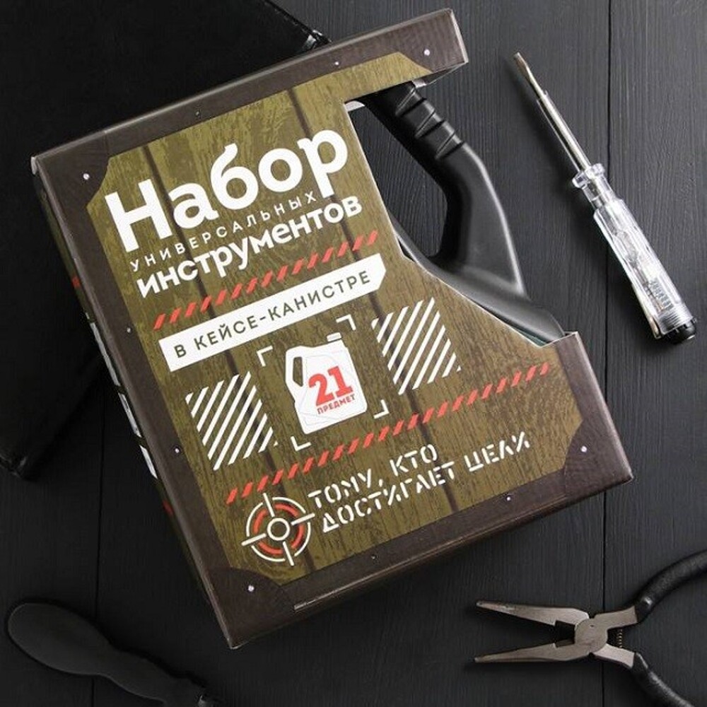 Набор инструмента из 21 предмета подарочный в канистре, тому, кто достигает цели Набор инструмента из 21 предмета подарочный в канистре, тому, кто достигает цели