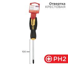 Отвертка крестовая рh2х100мм, двухкомпонентная рукоятка