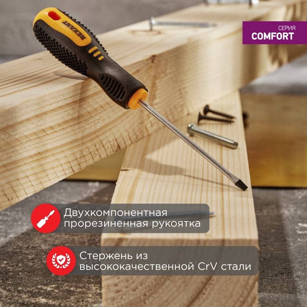 Отвертка шлицевая sl5x75мм, двухкомпонентная рукоятка Отвертка шлицевая sl5x75мм, двухкомпонентная рукоятка