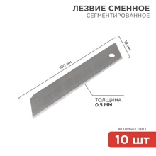 Нож со сменным лезвием 18 мм, корпус пластиковый