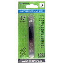 Щупы измерительные набор 100мм*17листов (0.02-0.50мм)