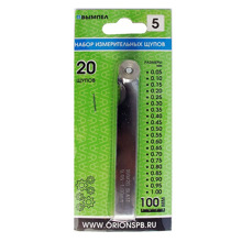 Щупы измерительные набор 100мм*20листов (0.05-1.0мм)