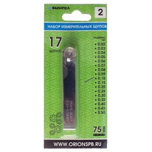 Щупы измерительные набор 75мм*17листов (0.02-0.50мм)