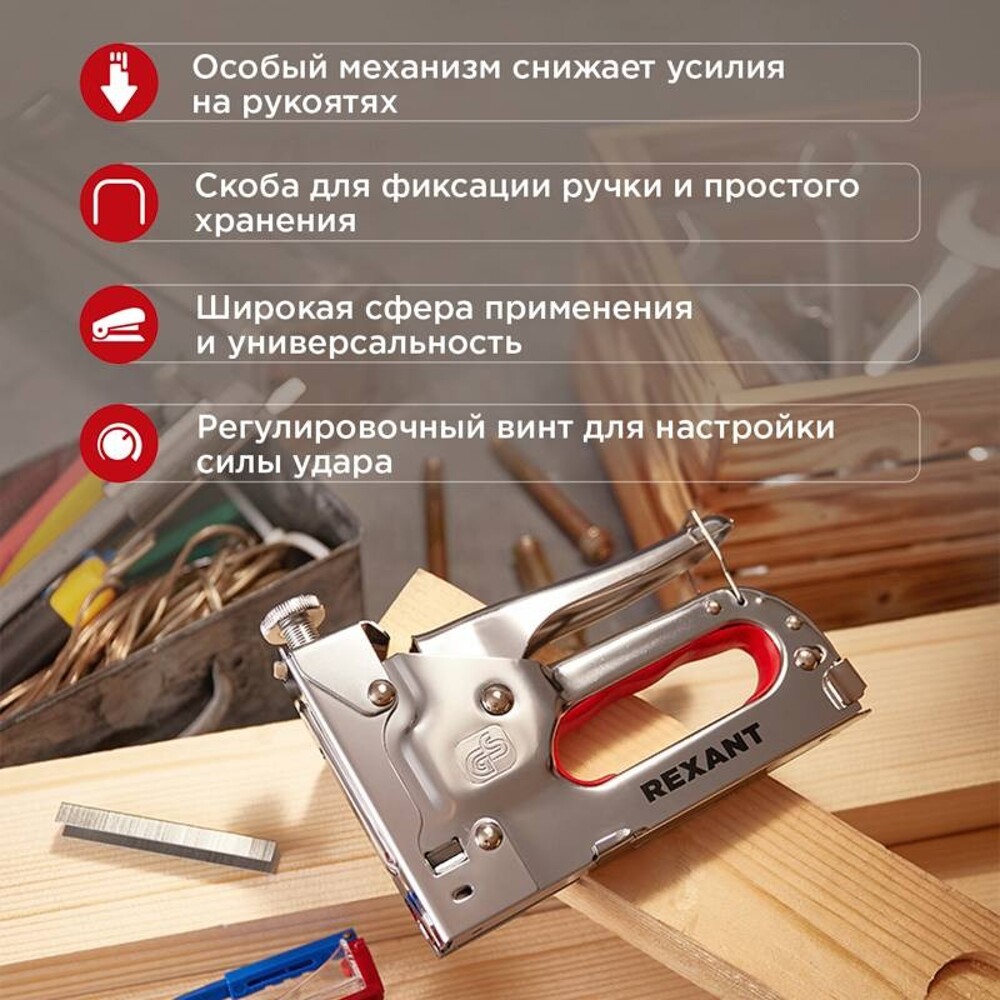 Степлер металлический мебельный-5402 Степлер металлический мебельный-5402