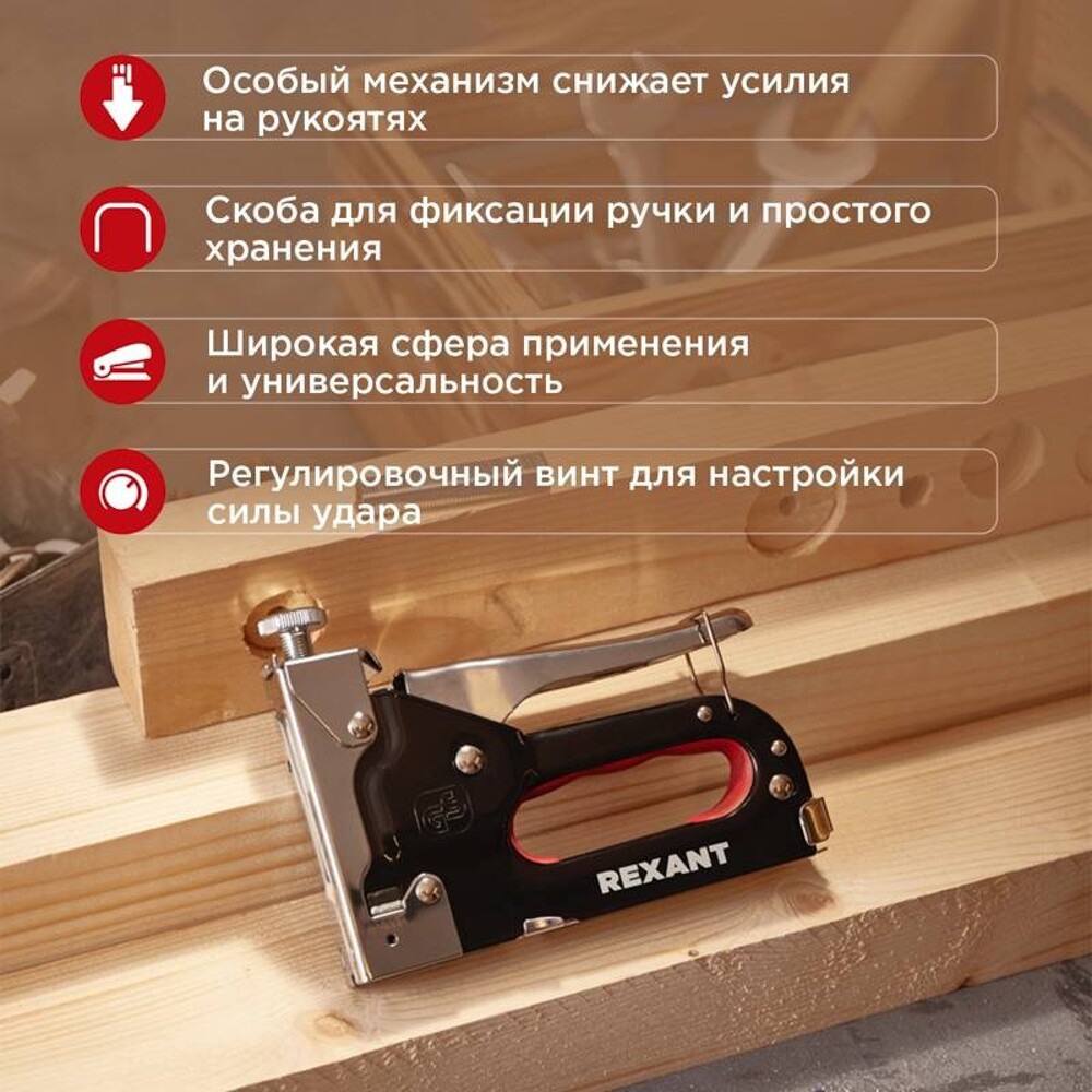 Степлер металлический мебельный со вставками 3в1 Степлер металлический мебельный со вставками 3в1