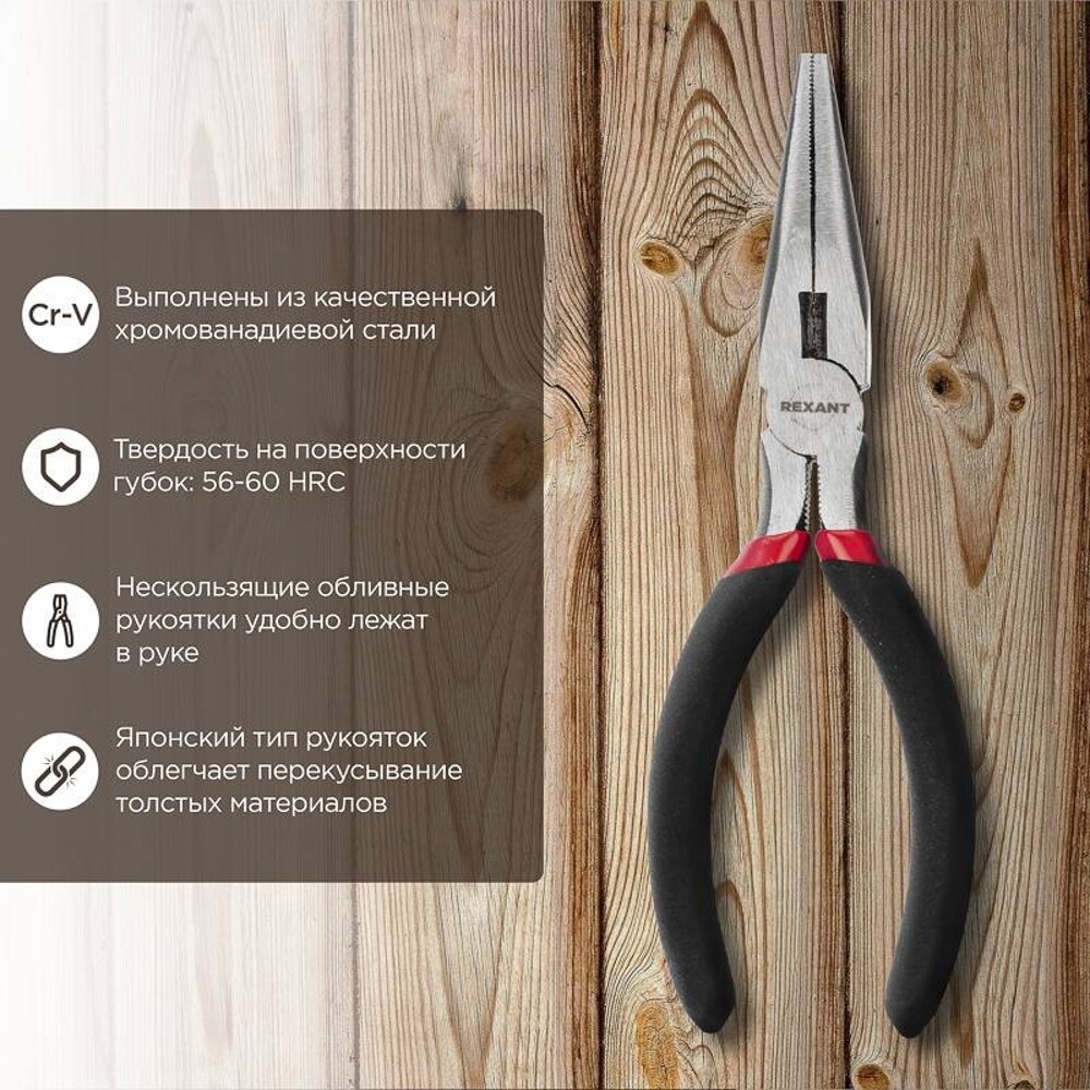 Тонкогубцы 160 мм обливные рукоятки **** Тонкогубцы 160 мм обливные рукоятки ****