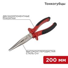 Тонкогубцы 200 мм двухкомпонентные рукоятки-4618