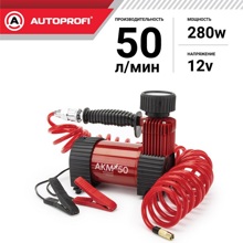 Компрессор 50 л/мин акm