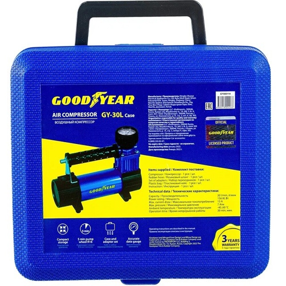 Компрессор 30 л/мин GY-30L CASE съемный шланг, в кейсе Компрессор 30 л/мин GY-30L CASE съемный шланг, в кейсе