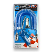 Пистолет обдувочный (Набор для сдувания пыли), цвет синий, 6мм