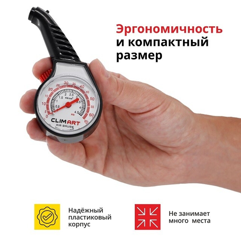 Манометр шинный, стрелочный пластиковый Манометр шинный, стрелочный пластиковый