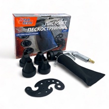 Пистолет пескоструйный мешочек + 4 насадки