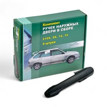 Ручки двери Евро ваз 2109, 99, 14, 15 некрашеные (к-т 4шт)