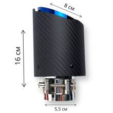 Насадка глушителя диаметр 52-89mm (1шт)