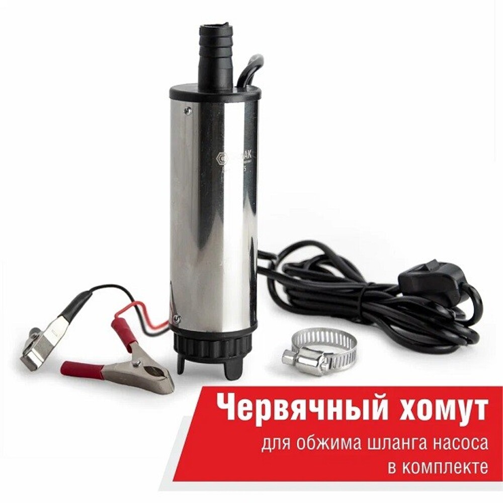 Насос для перекачки дизельного топлива 12v, D 50 мм, 35л/мин6 Насос для перекачки дизельного топлива 12v, D 50 мм, 35л/мин6