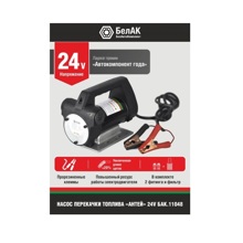 Насос для перекачки дизельного топлива, керосина антей 24 v, 80л/мин