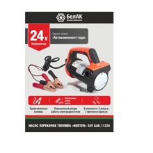 Насос для перекачки дизельного топливаи воды нептун 24v, 50л/мин