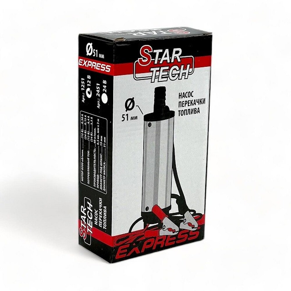 Насос для перекачки топлива (погружной) O50мм, 12V Насос для перекачки топлива (погружной) O50мм, 12V