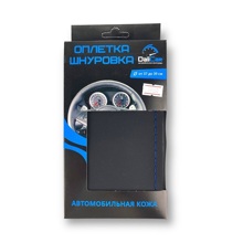 Оплетка из Эко-кожи с иголкой nappa, цвет чёрный с синей ниткой, ф - 37-39 мм