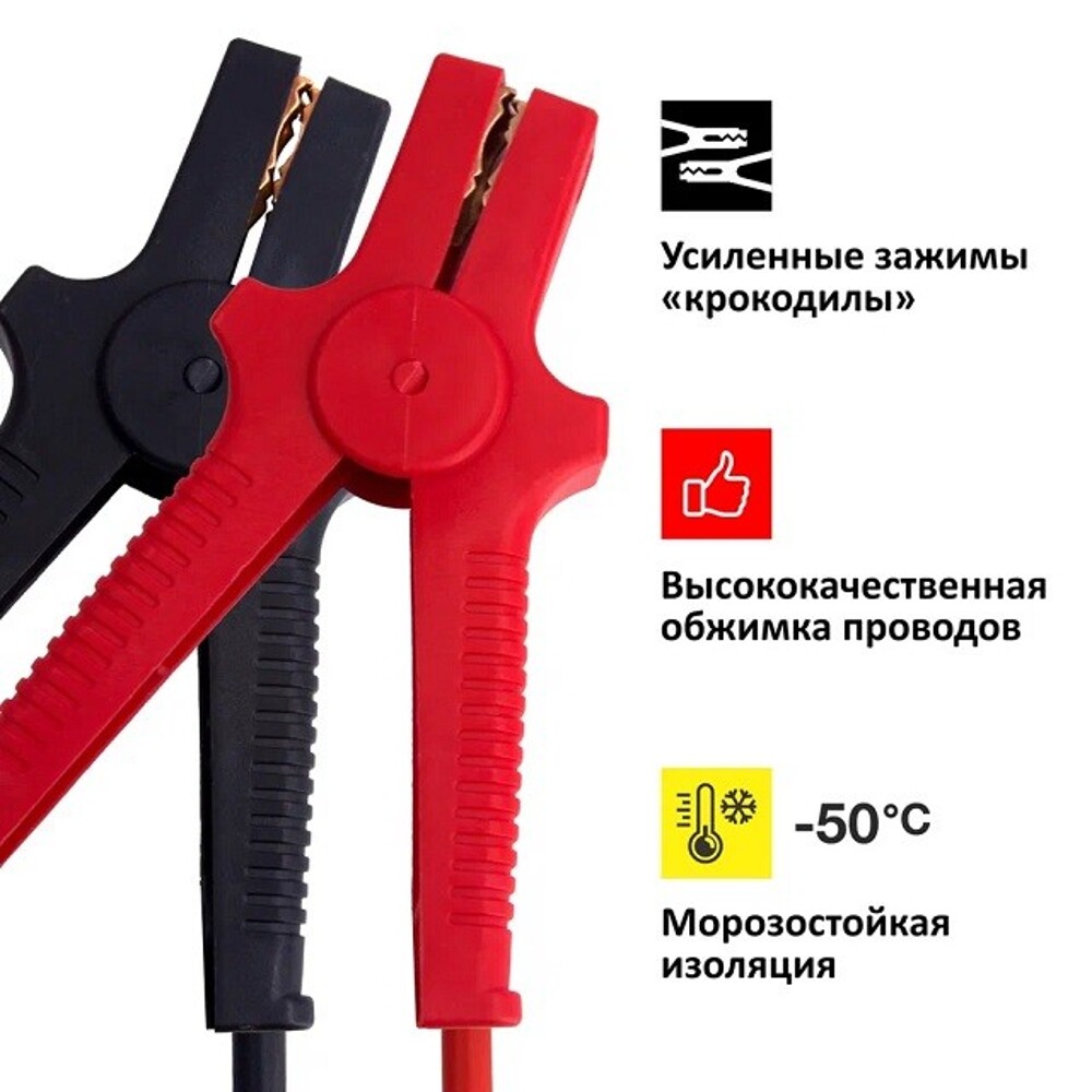 Провода пусковые 600 а - 3,5 м морозостойкие в сумке*** Провода пусковые 600 а - 3,5 м морозостойкие в сумке***