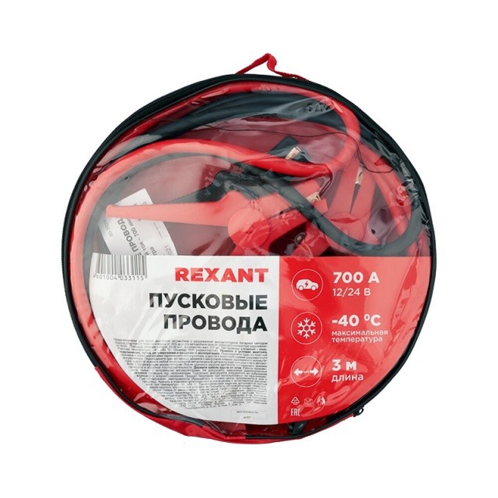 Провода пусковые 700 а - 3 м, в чехле на молнии Провода пусковые 700 а - 3 м, в чехле на молнии