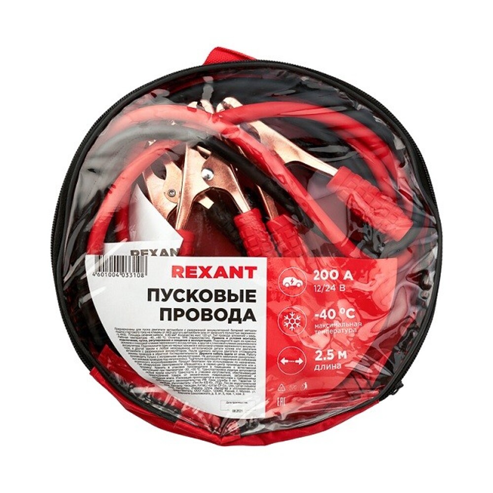Провода пусковые 200а - 2,5 м, в чехле на молнии Провода пусковые 200а - 2,5 м, в чехле на молнии