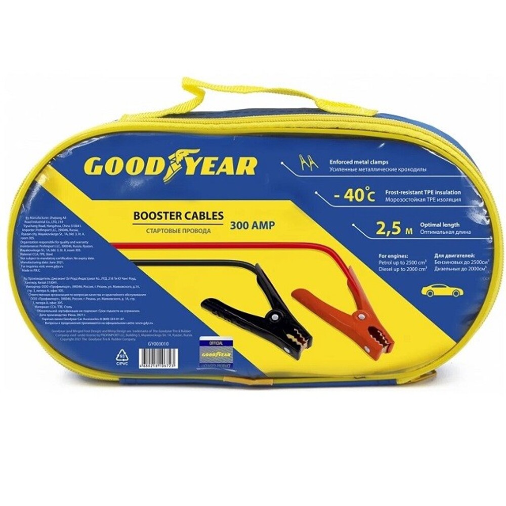 Провода пусковые 300 а - 2,5 м в сумке*** Провода пусковые 300 а - 2,5 м в сумке***