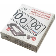Крепление для номеров RCS (2шт)