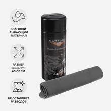 Салфетка 32*43 см из синтетической замши в тубусе, цвет серый