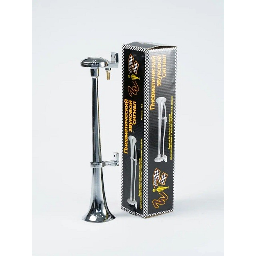 Сигнал звуковой пневматический 1-рожковый с клапаном на 12 V, 450 мм, хром, корпус металлический Сигнал звуковой пневматический 1-рожковый с клапаном на 12 V, 450 мм, хром, корпус металлический