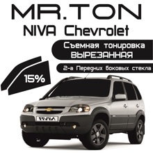 Пленка тонировочная силиконовая (съемная) для ваз 2123 chevrolet niva 15 %