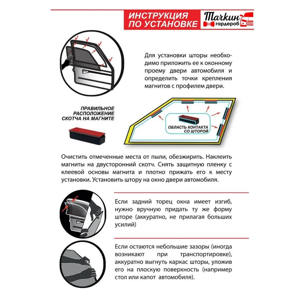 Шторы каркасные боковые на Ford Focus 2 2008-11 тёмная, магнит большой Шторы каркасные боковые на Ford Focus 2 2008-11 тёмная, магнит большой