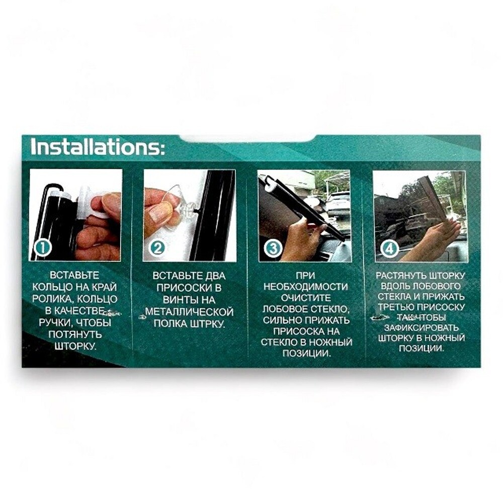 Шторка 64*130см 15% на присосках Dark black Шторка 64*130см 15% на присосках Dark black