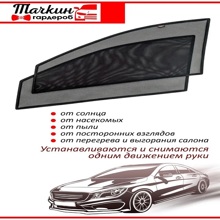 Шторы каркасные боковые на Ford Focus 2 2004-08 стандарт, магнит вшивной большой
