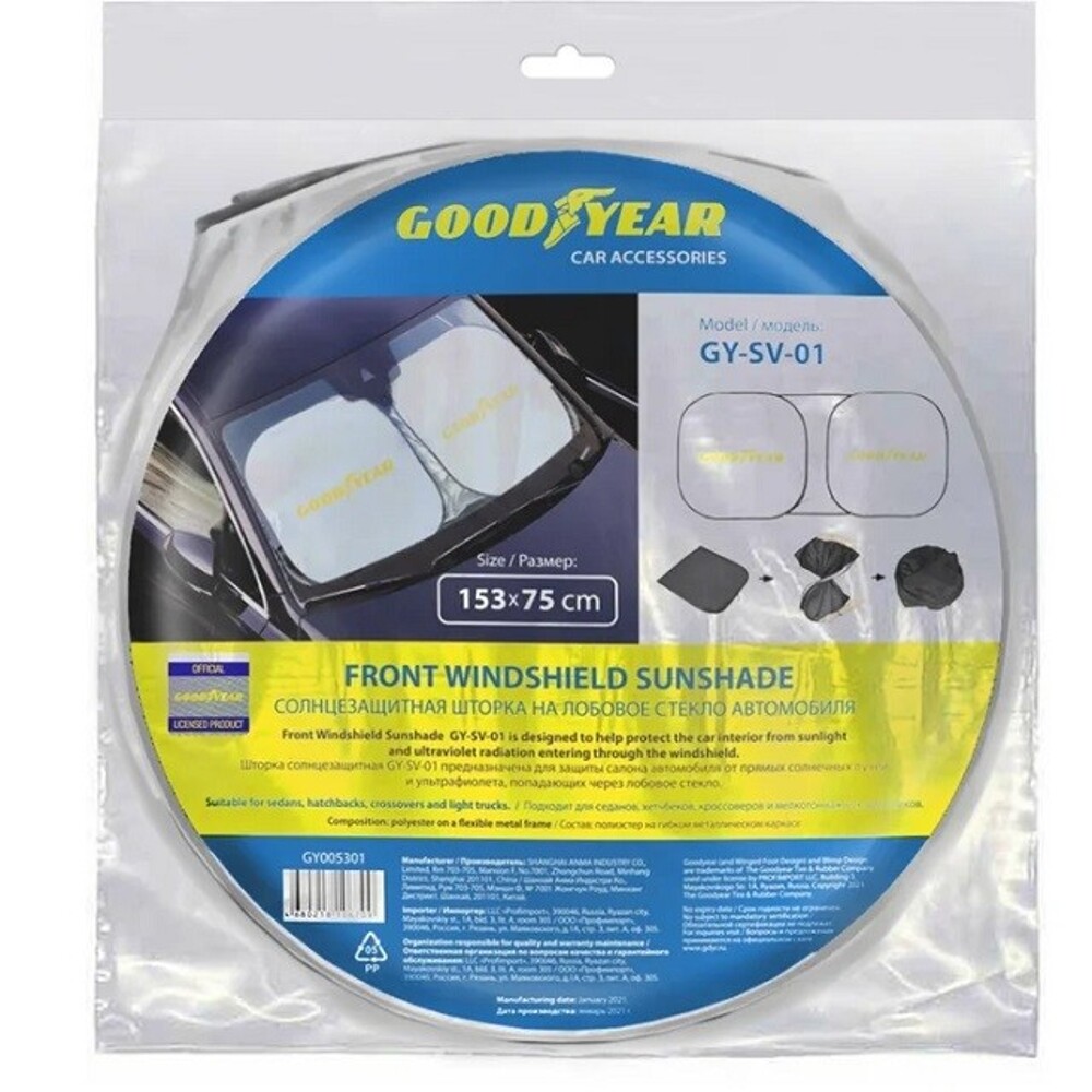 Шторка Солнцезащитная 153*75 см, универсальная складная, в чехле Шторка Солнцезащитная 153*75 см, универсальная складная, в чехле